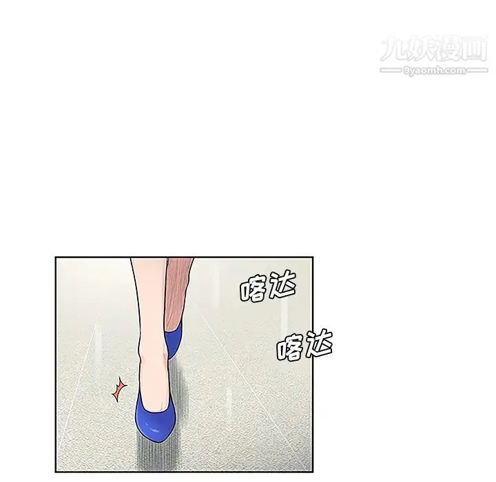 被女神环绕的男人 第49话 第39页