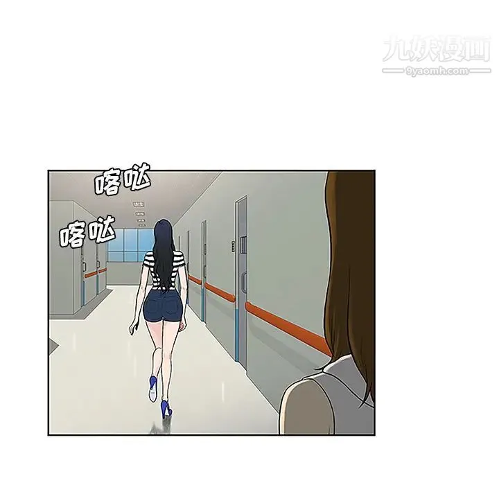 被女神环绕的男人 第49话 第64页