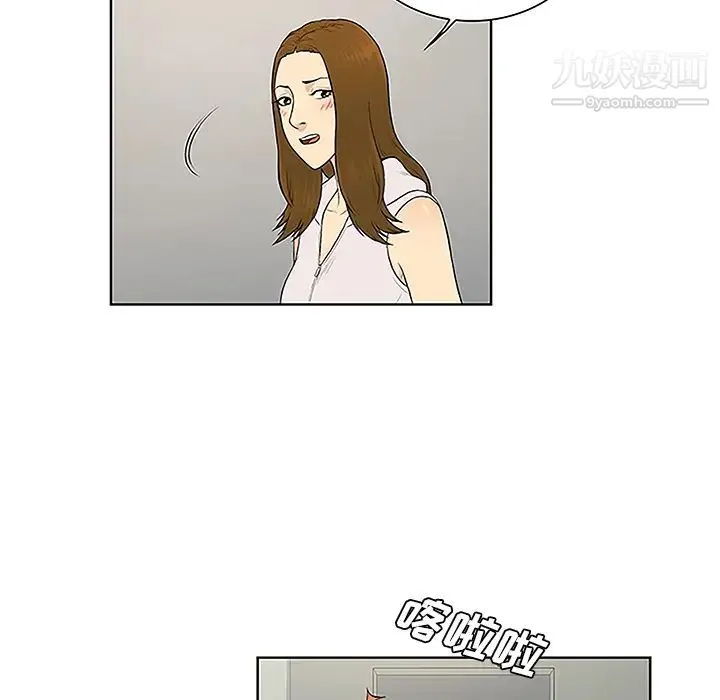 被女神环绕的男人 第49话 第74页