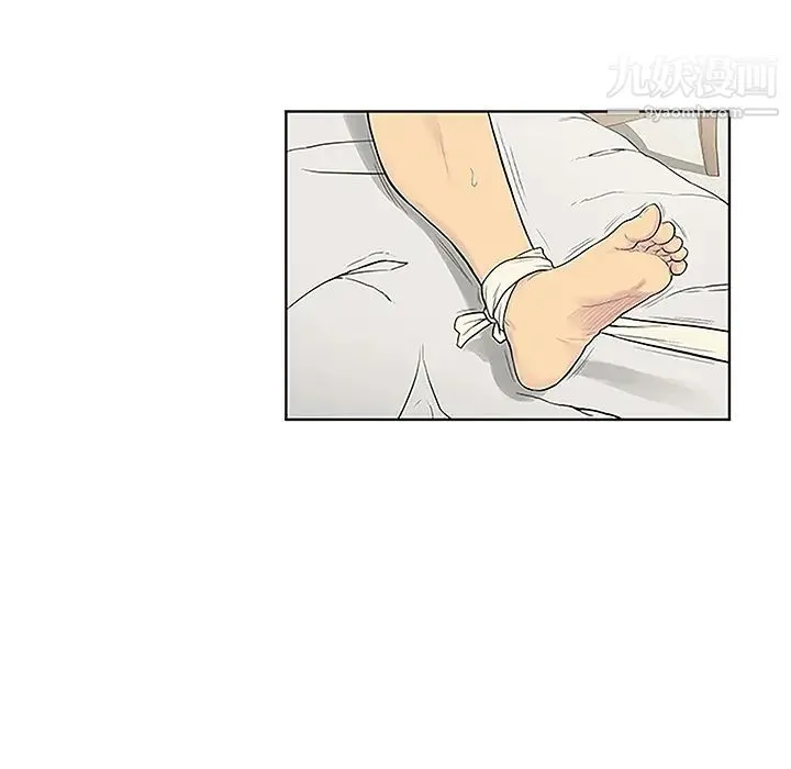 被女神环绕的男人 第49话 第19页