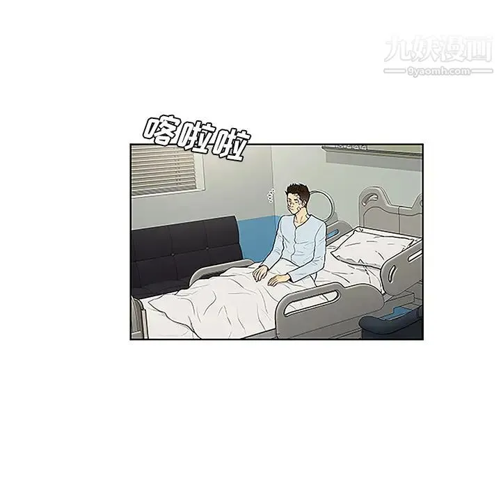 被女神环绕的男人 第49话 第67页