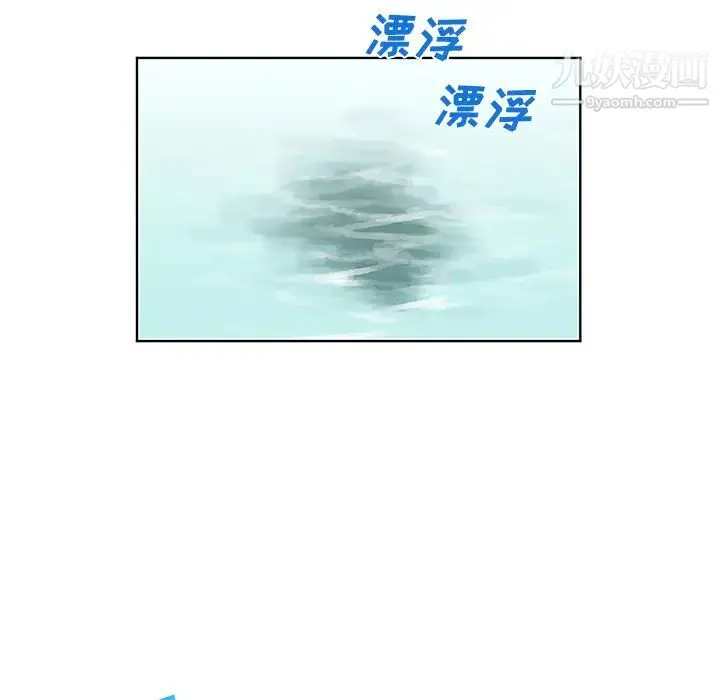 被女神环绕的男人 第37话 第87页