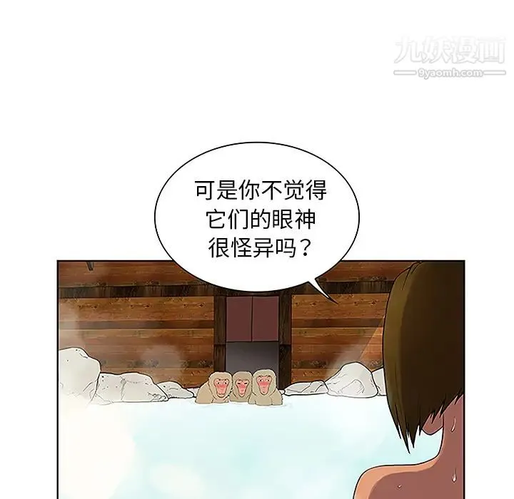 被女神环绕的男人 第37话 第48页