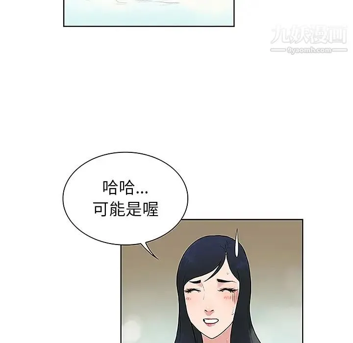 被女神环绕的男人 第37话 第57页