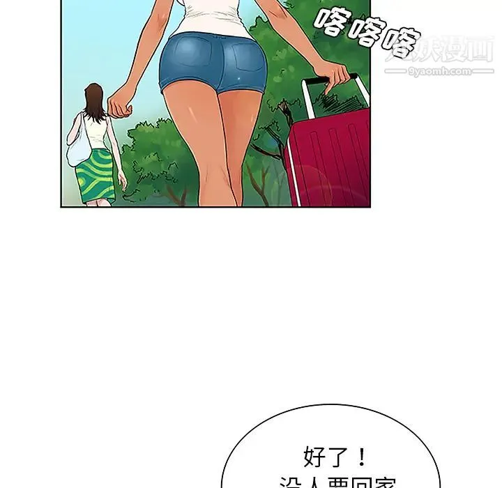 被女神环绕的男人 第37话 第23页