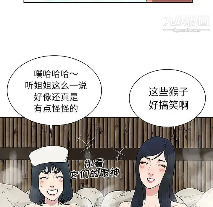 被女神环绕的男人 第37话 第49页