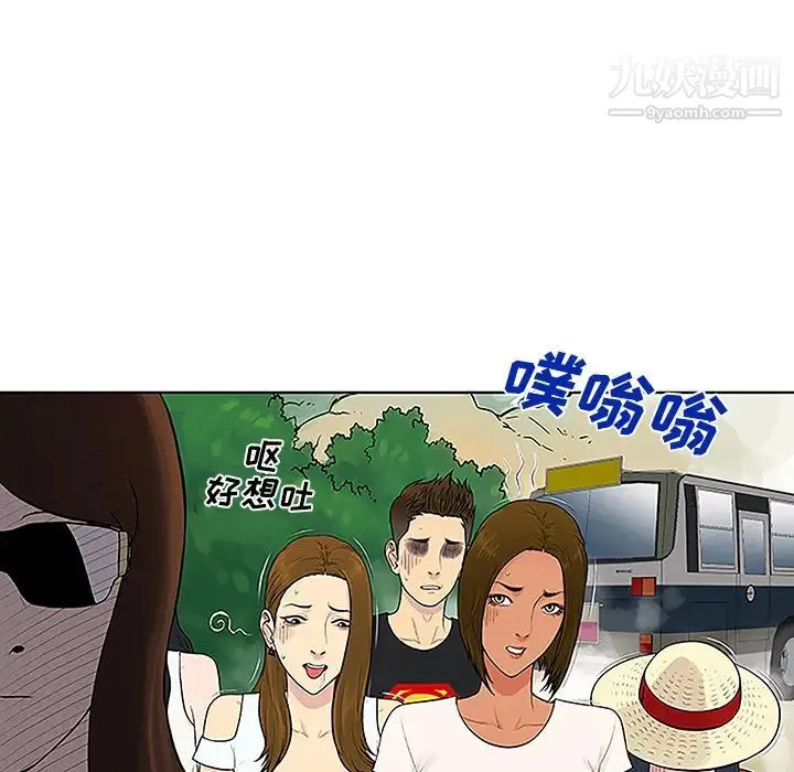 被女神环绕的男人 第37话 第14页