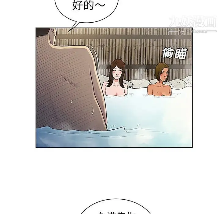 被女神环绕的男人 第37话 第53页