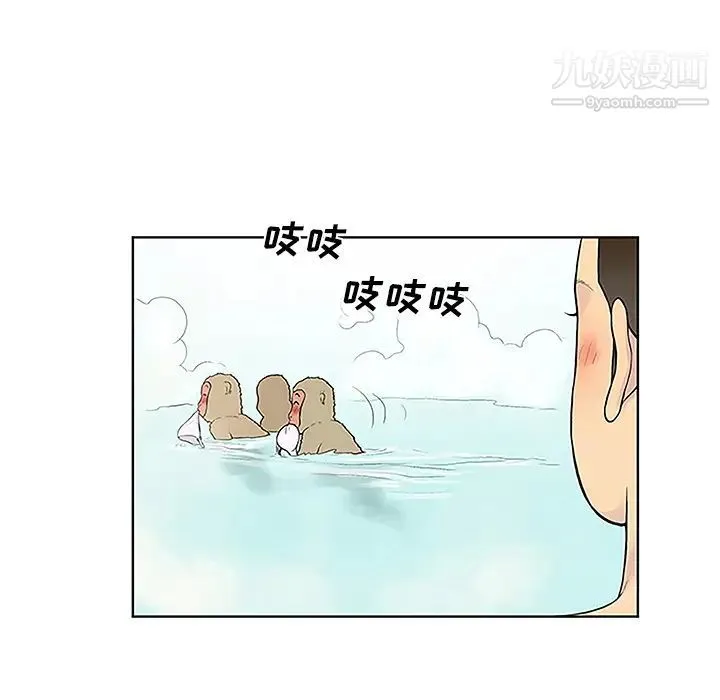 被女神环绕的男人 第37话 第83页