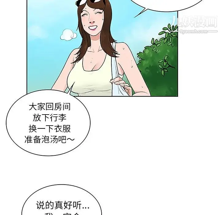 被女神环绕的男人 第37话 第34页