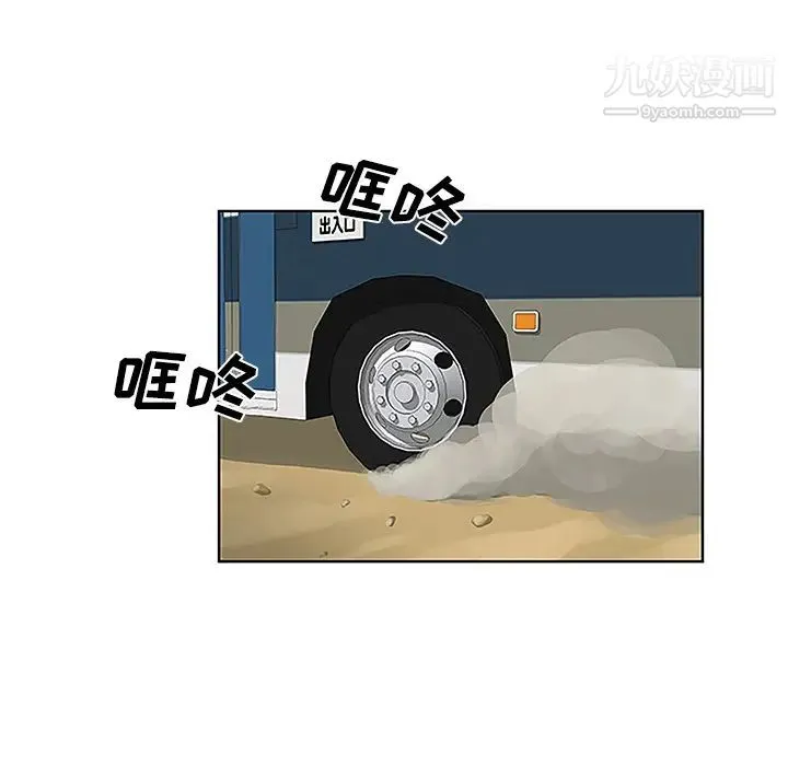 被女神环绕的男人 第37话 第11页