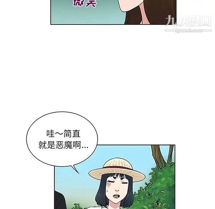 被女神环绕的男人 第37话 第21页