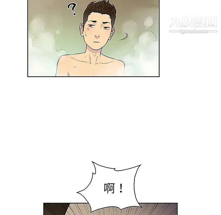 被女神环绕的男人 第37话 第60页