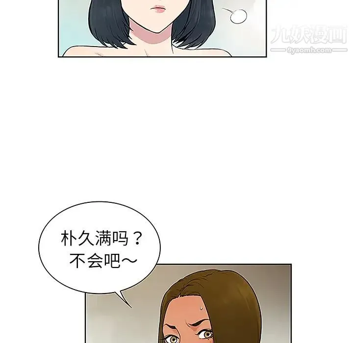 被女神环绕的男人 第37话 第67页