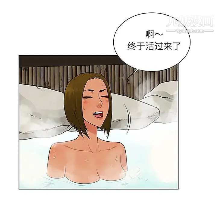 被女神环绕的男人 第37话 第41页
