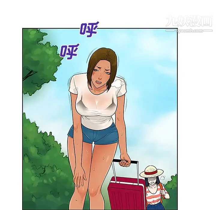 被女神环绕的男人 第37话 第28页