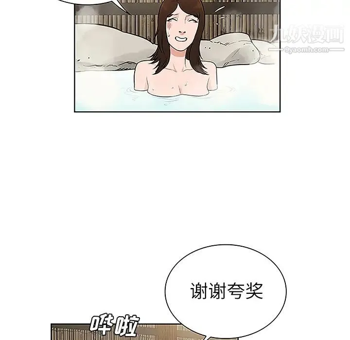 被女神环绕的男人 第37话 第69页