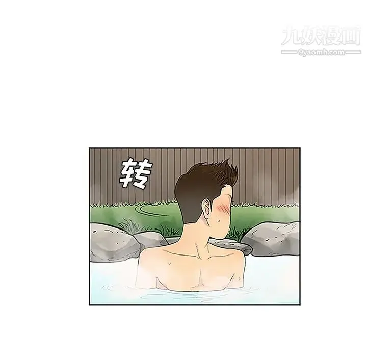 被女神环绕的男人 第37话 第64页
