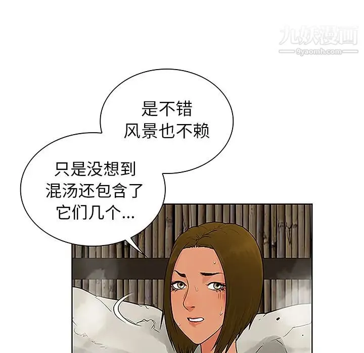 被女神环绕的男人 第37话 第43页