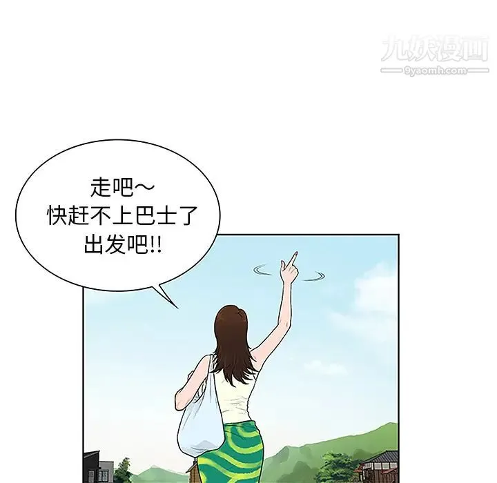 被女神环绕的男人 第37话 第8页