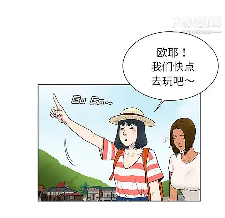 被女神环绕的男人 第37话 第7页