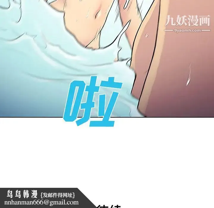 被女神环绕的男人 第37话 第89页