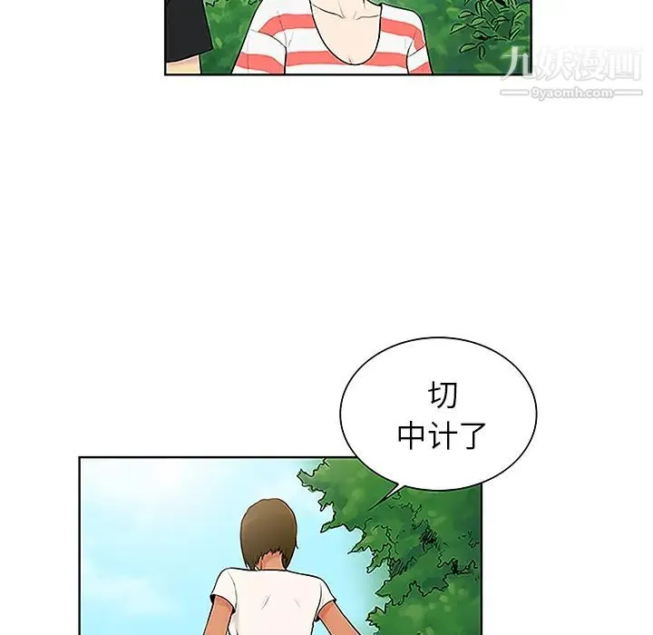 被女神环绕的男人 第37话 第22页