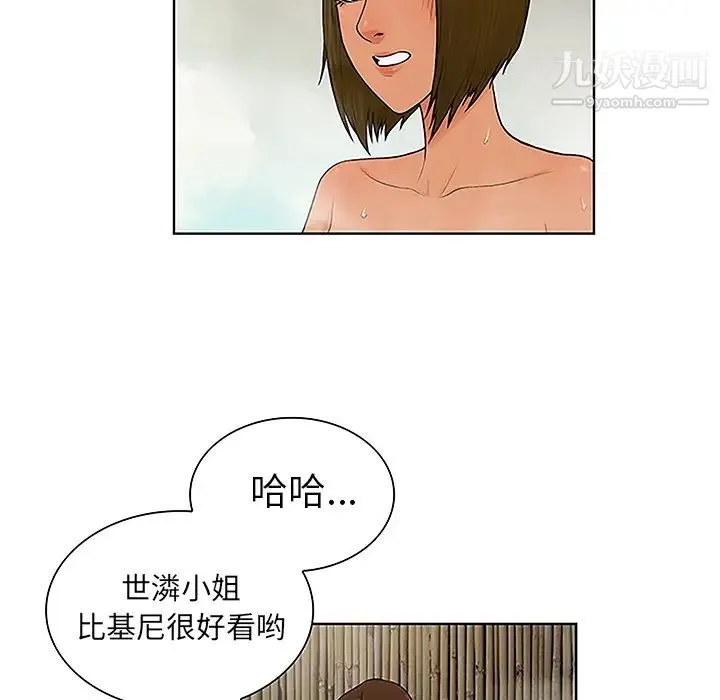 被女神环绕的男人 第37话 第68页