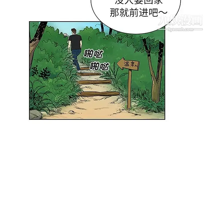 被女神环绕的男人 第37话 第24页