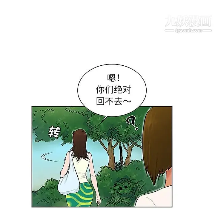 被女神环绕的男人 第37话 第19页