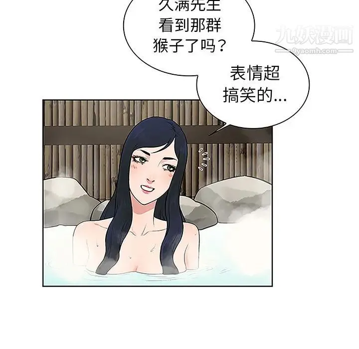 被女神环绕的男人 第37话 第54页