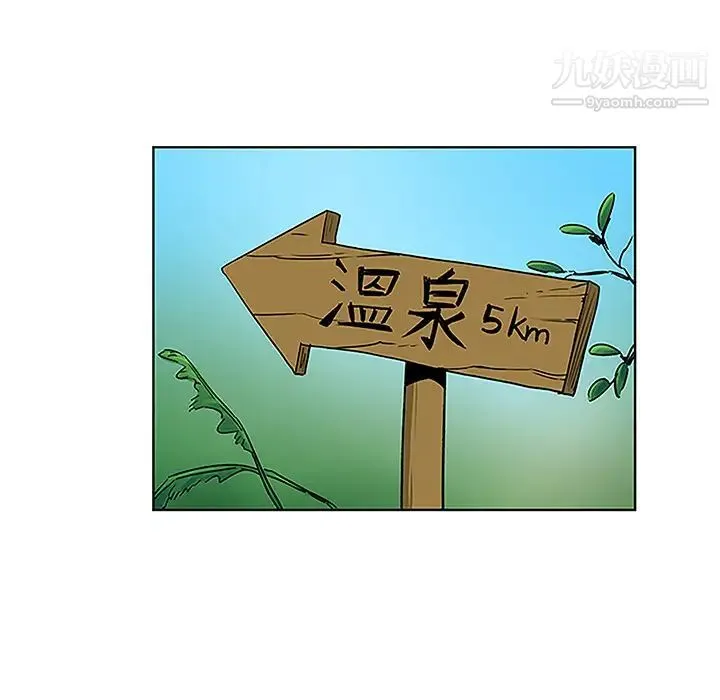 被女神环绕的男人 第37话 第25页