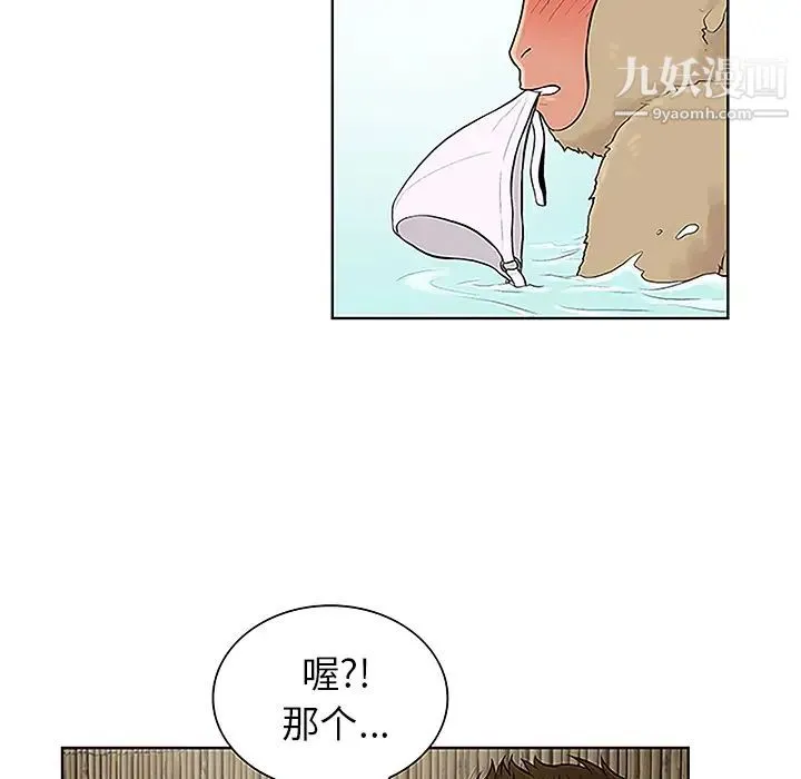 被女神环绕的男人 第37话 第85页