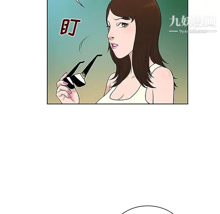 被女神环绕的男人 第37话 第16页