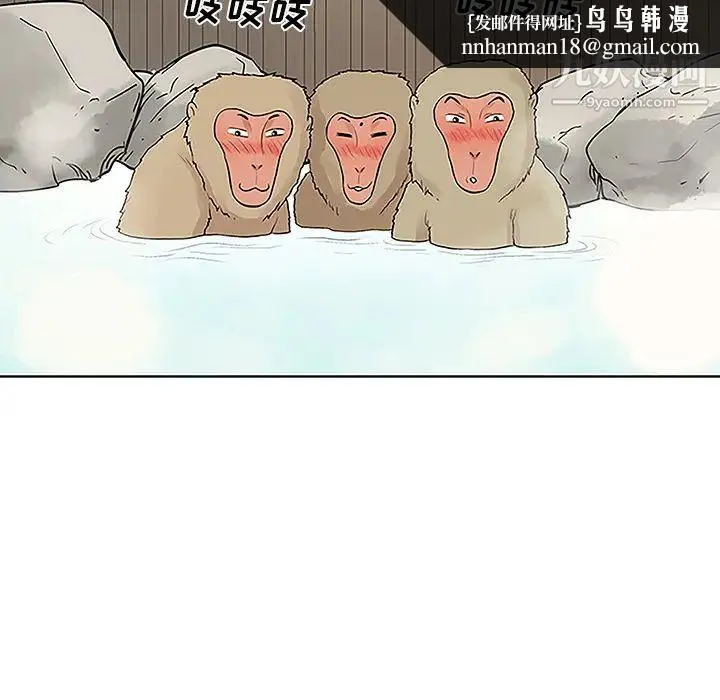 被女神环绕的男人 第37话 第45页