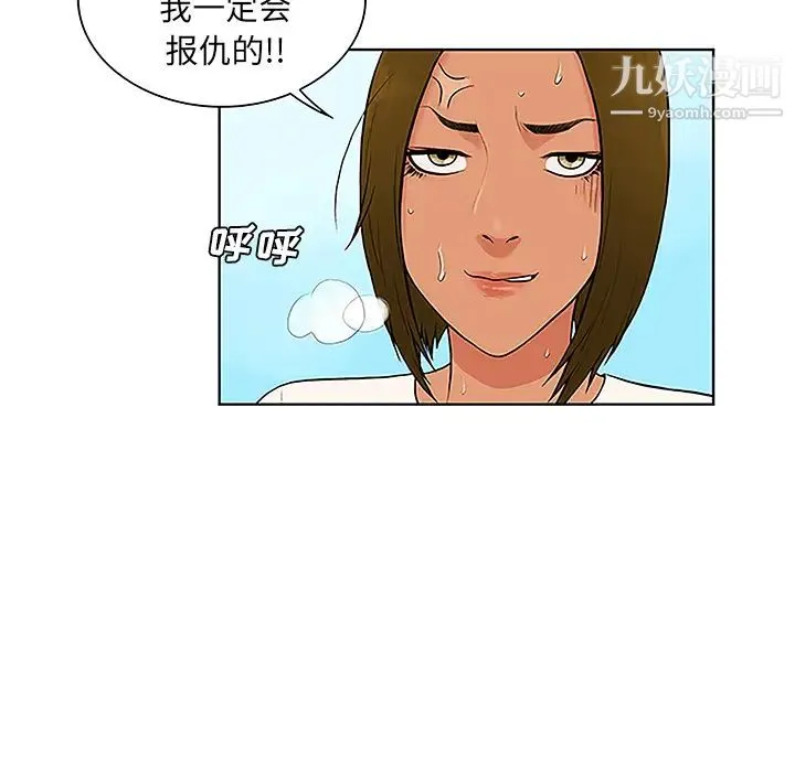 被女神环绕的男人 第37话 第35页
