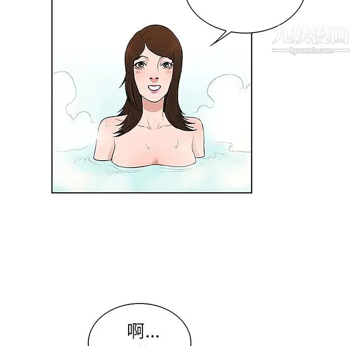 被女神环绕的男人 第37话 第52页