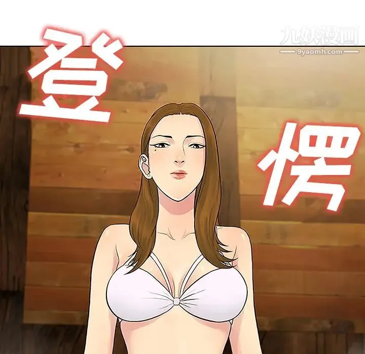 被女神环绕的男人 第37话 第62页