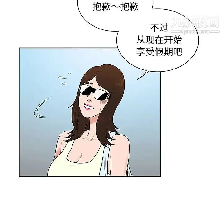 被女神环绕的男人 第37话 第6页