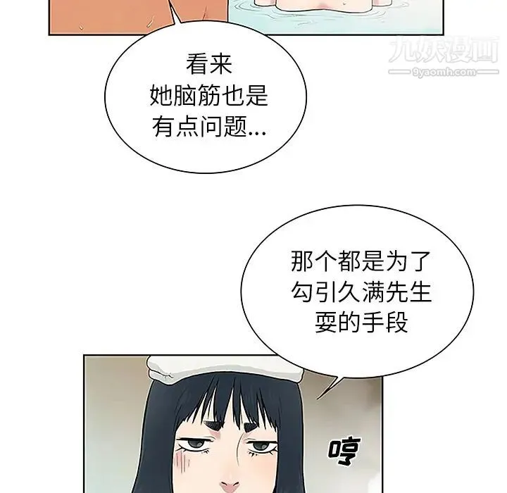 被女神环绕的男人 第37话 第66页