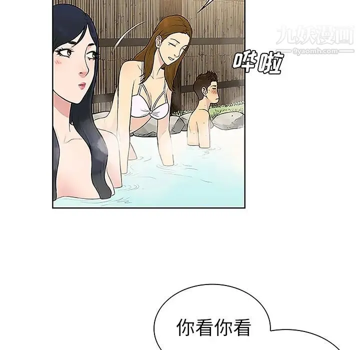 被女神环绕的男人 第37话 第70页