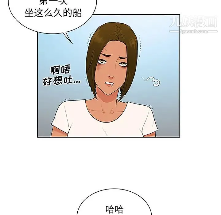 被女神环绕的男人 第37话 第5页