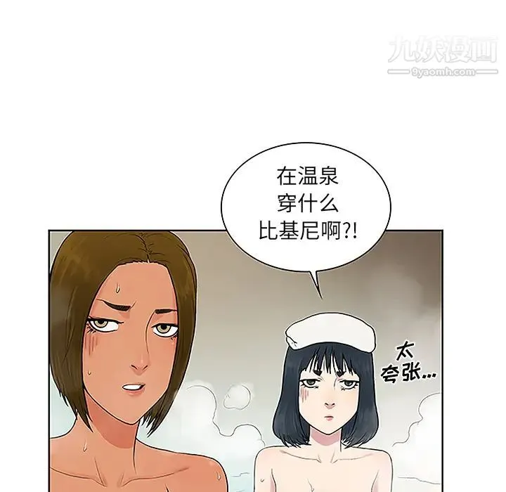 被女神环绕的男人 第37话 第65页