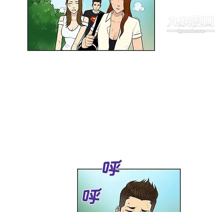 被女神环绕的男人 第37话 第32页