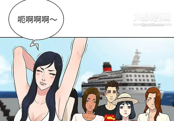 被女神环绕的男人 第37话 第3页
