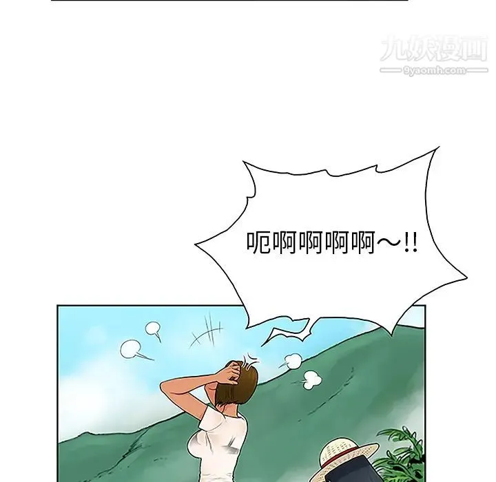被女神环绕的男人 第37话 第29页