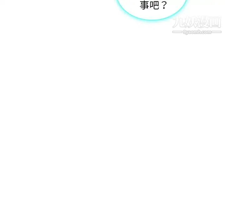 被女神环绕的男人 第37话 第39页