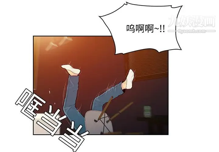 被女神环绕的男人 第15话 第3页