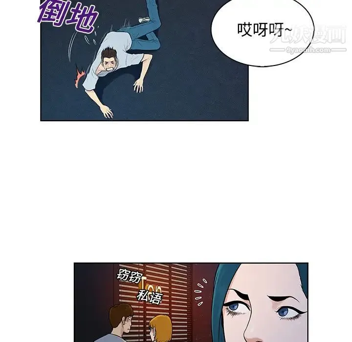 被女神环绕的男人 第15话 第58页