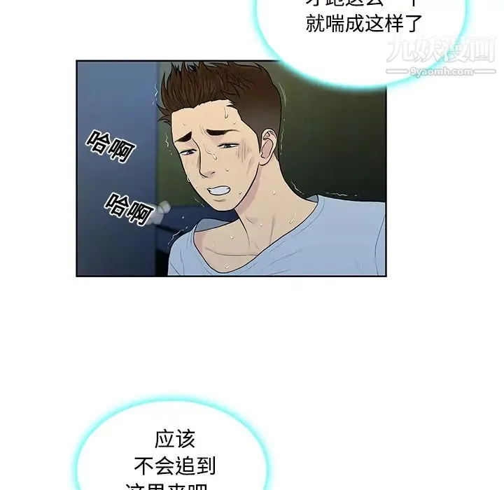 被女神环绕的男人 第15话 第50页